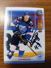 Лада Тольятти,Морозов Егор