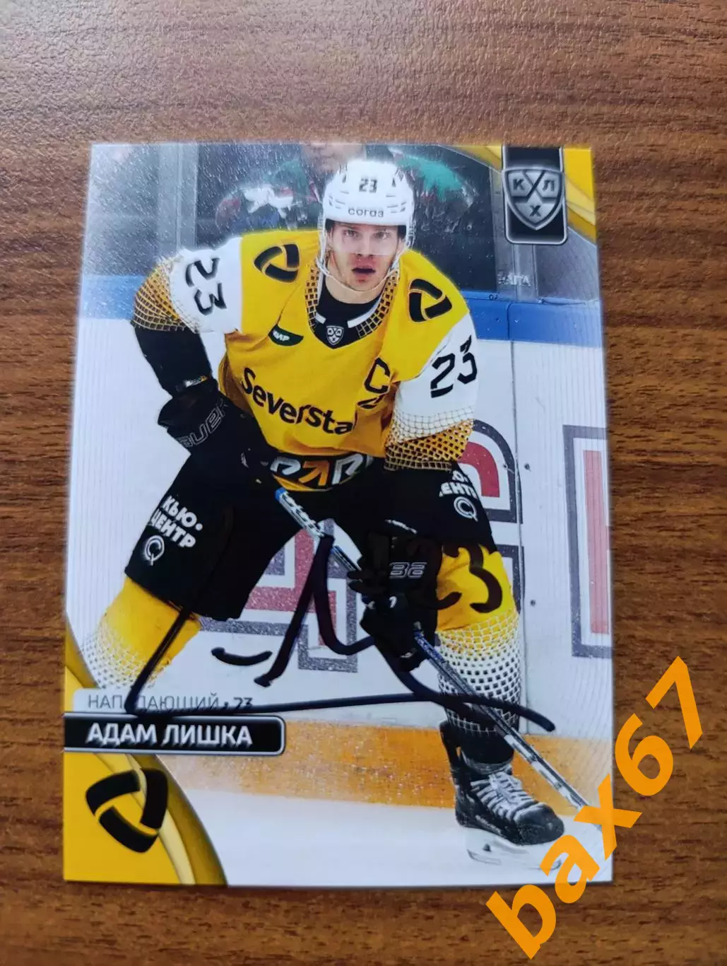 Северсталь Череповец,....,Лишка Адам.