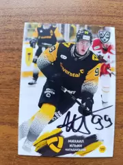 Северсталь Череповец,....,Ильин Михаил.