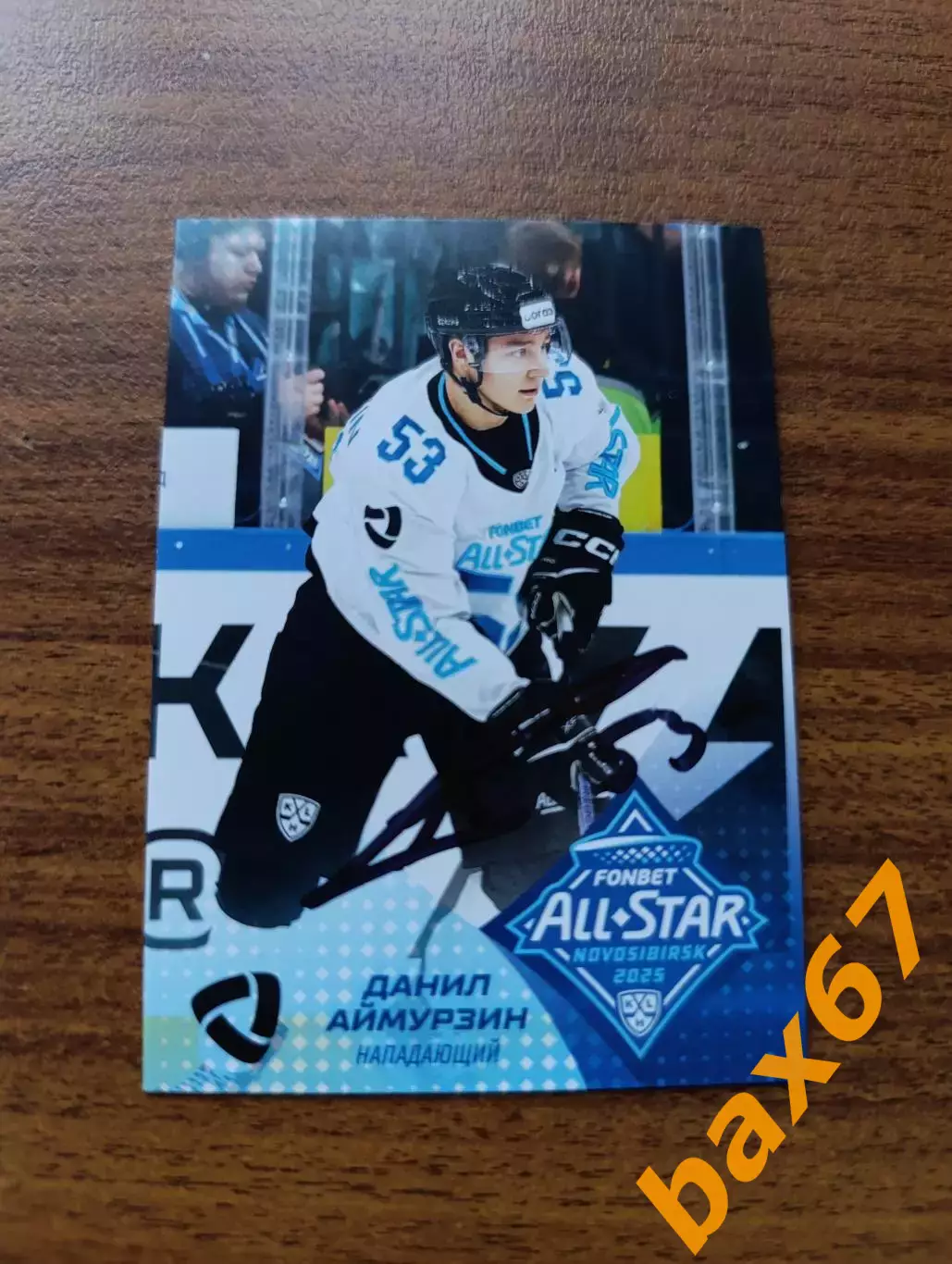 Северсталь Череповец,....Аймурзин Данил