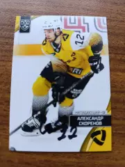 Северсталь Череповец,....Скоренов Александр