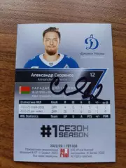 Динамо Москва.....Скоренов Александр