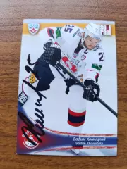 Хомицкий Вадим..... Торпедо Нижний Новгород