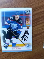 Морозов Егор....Лада Тольятти