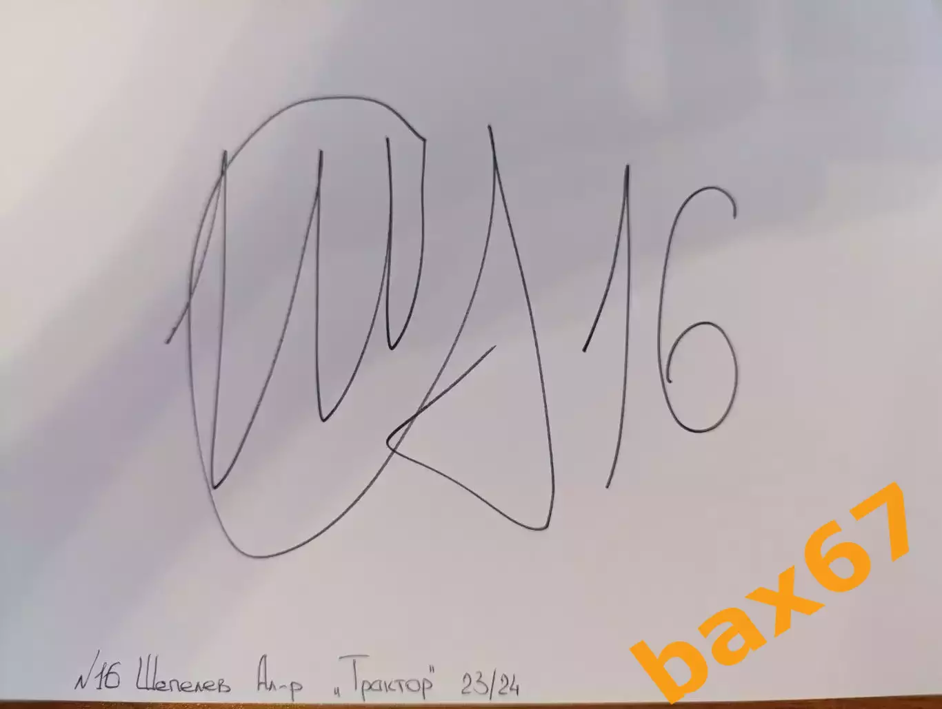 Д55.... Трактор Челябинск...Шепелев Александр