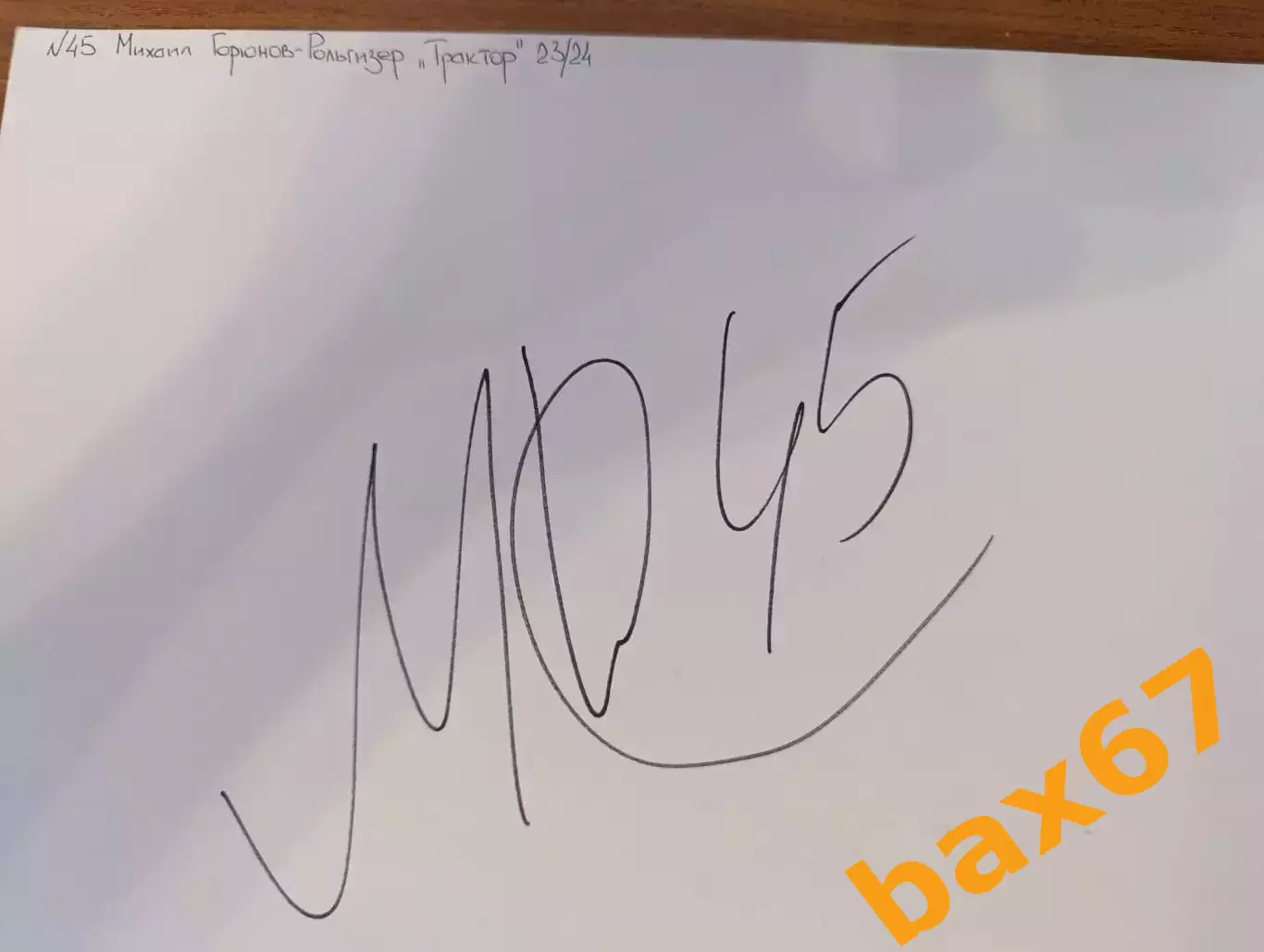 Д55.... Трактор Челябинск...Горюнов-Рольгизер Михаил