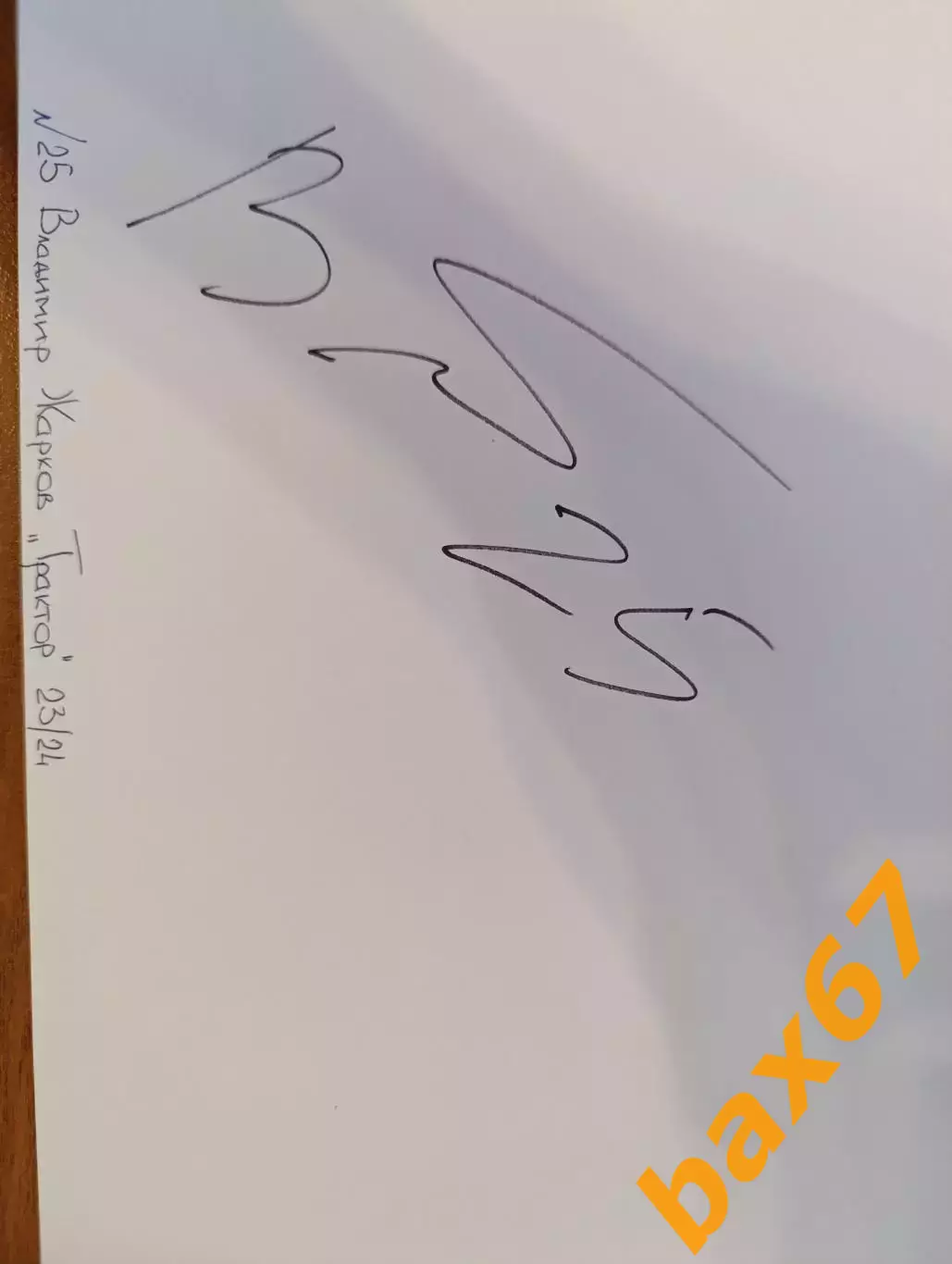 Д55.... Трактор Челябинск...Жарков Владимир