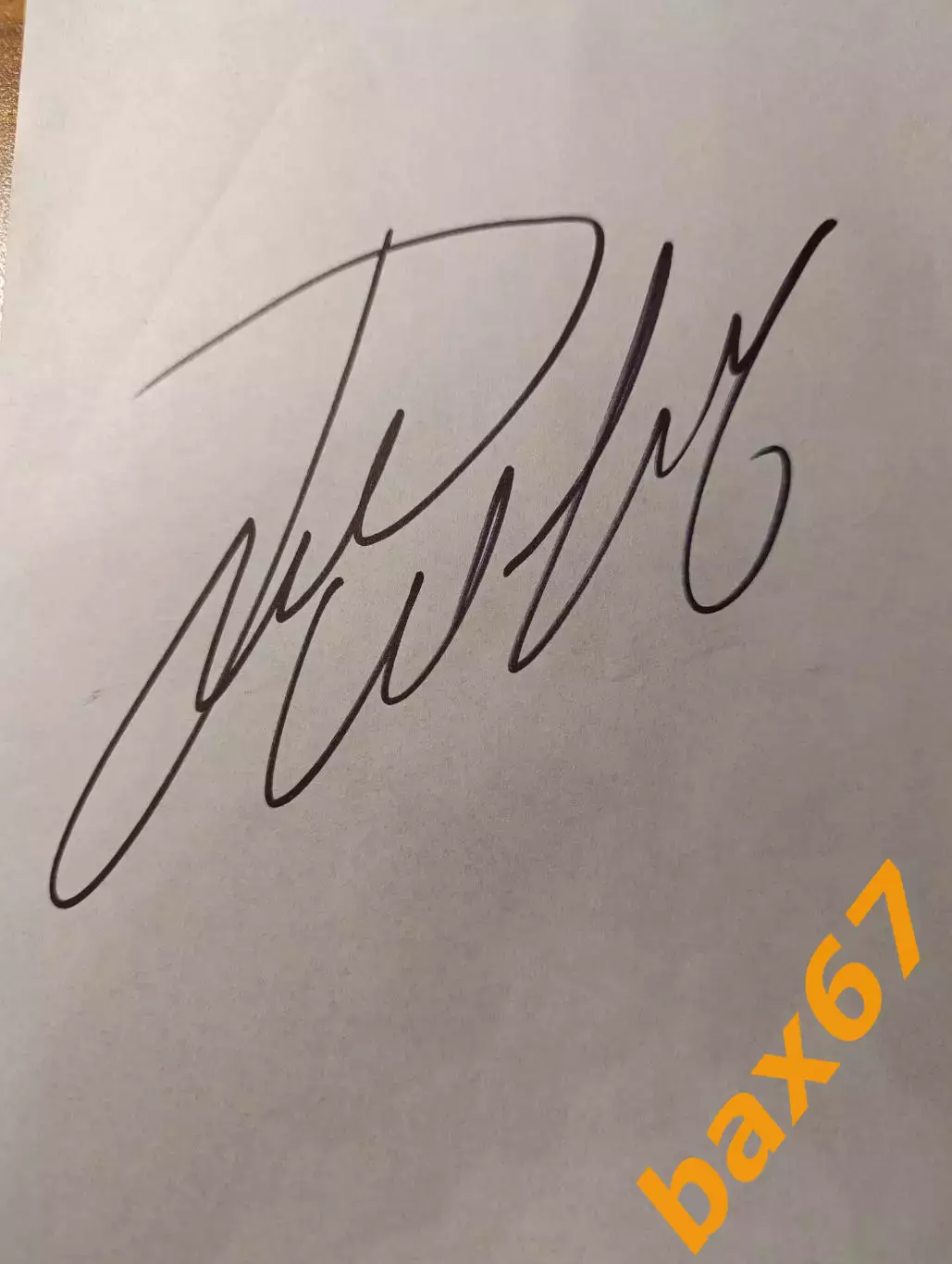 Д55.... Авангард Омск..Телегин Иван