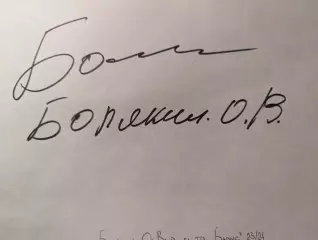 Д55....Барыс Астана...Болякин Олег, тренер