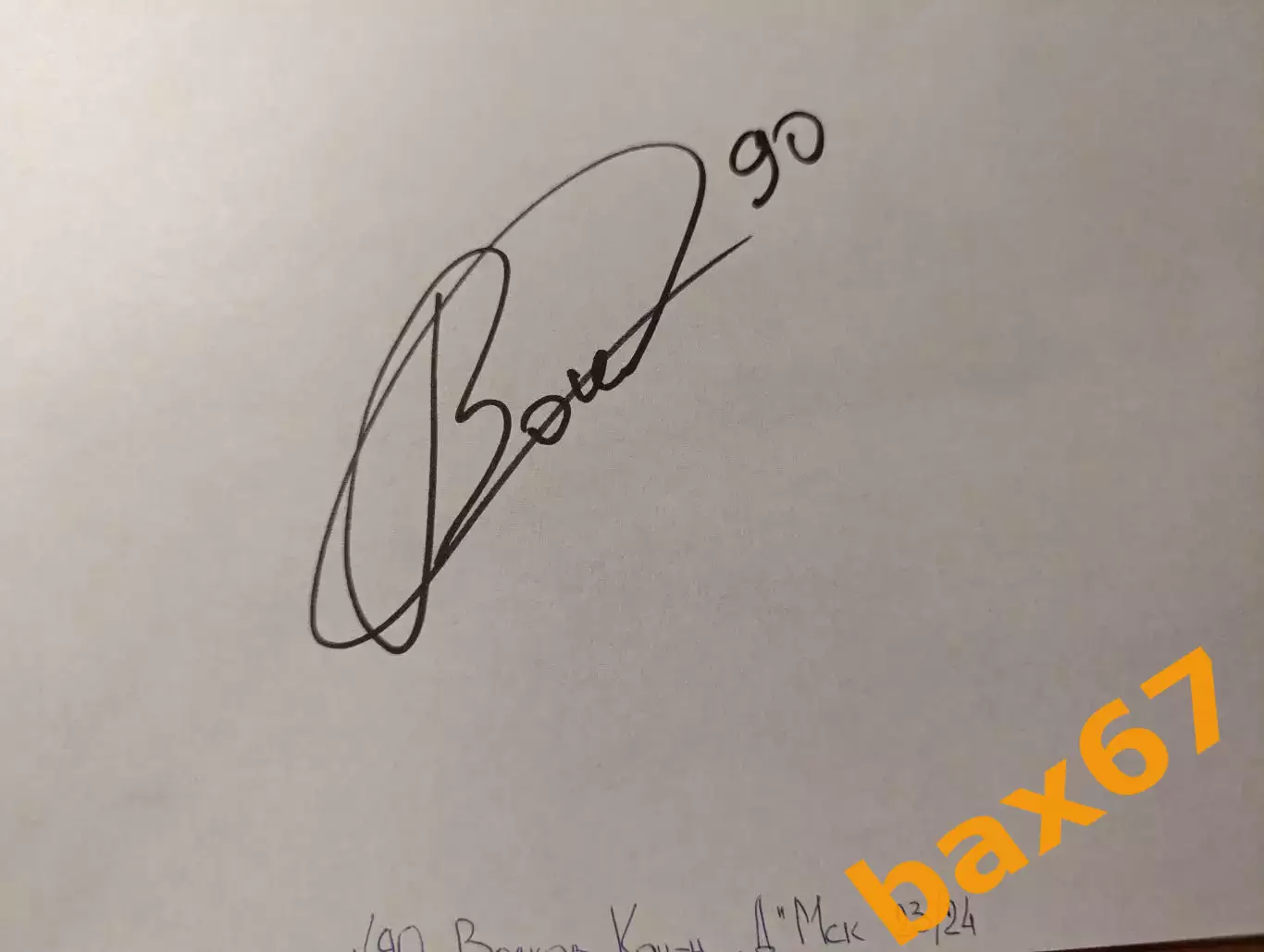 Д55....Динамо Москва....Волков Константин