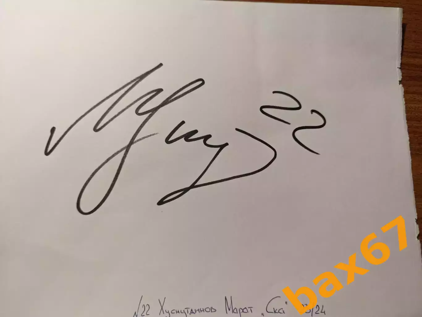 Д56......Ска Санкт Петербург....ХуснутдиновМарат