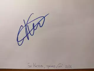 Д56......Ска Санкт Петербург.... Кетов Евгений