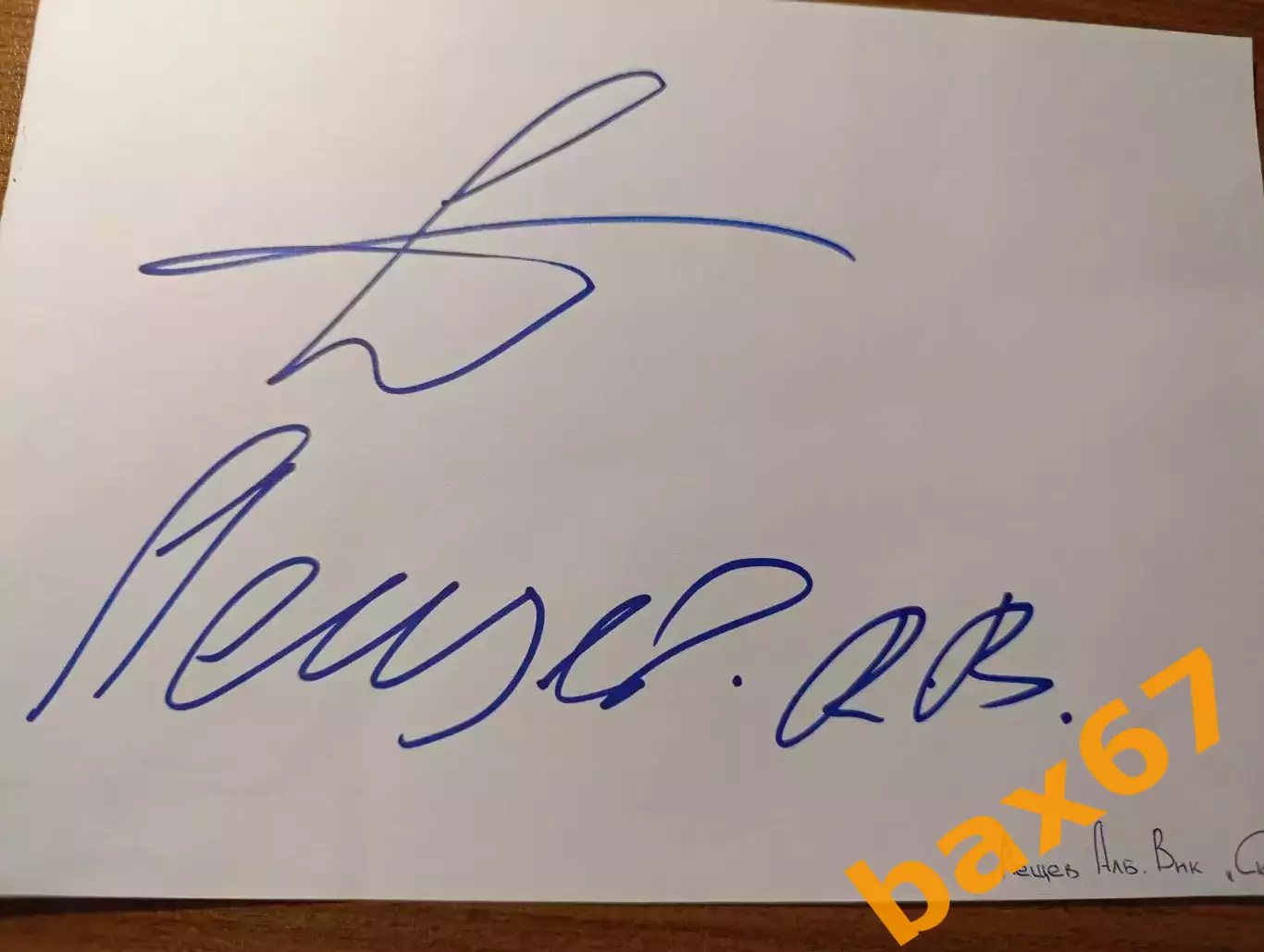 Д56......Ска Санкт Петербург.... Лещев Альберт