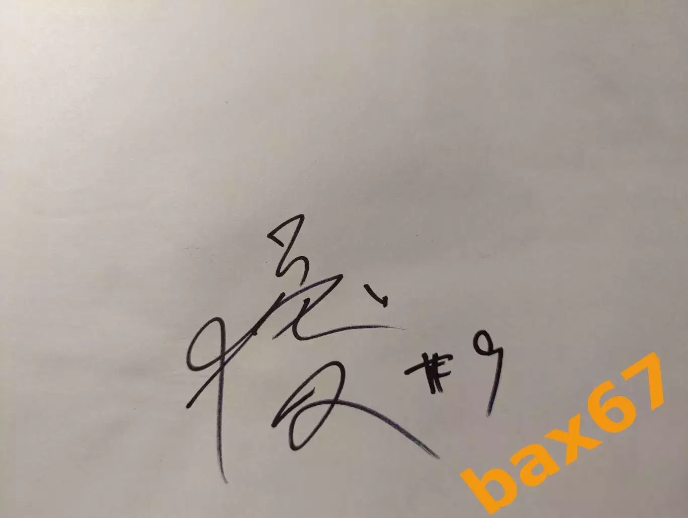 Д56...... Торпедо Нижний Новгород.....Сато Юн