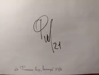 Д56......Авангард Омск....Филантьев Александр