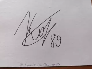 Д57.....Химик Воскресенск....Королев Вениамин