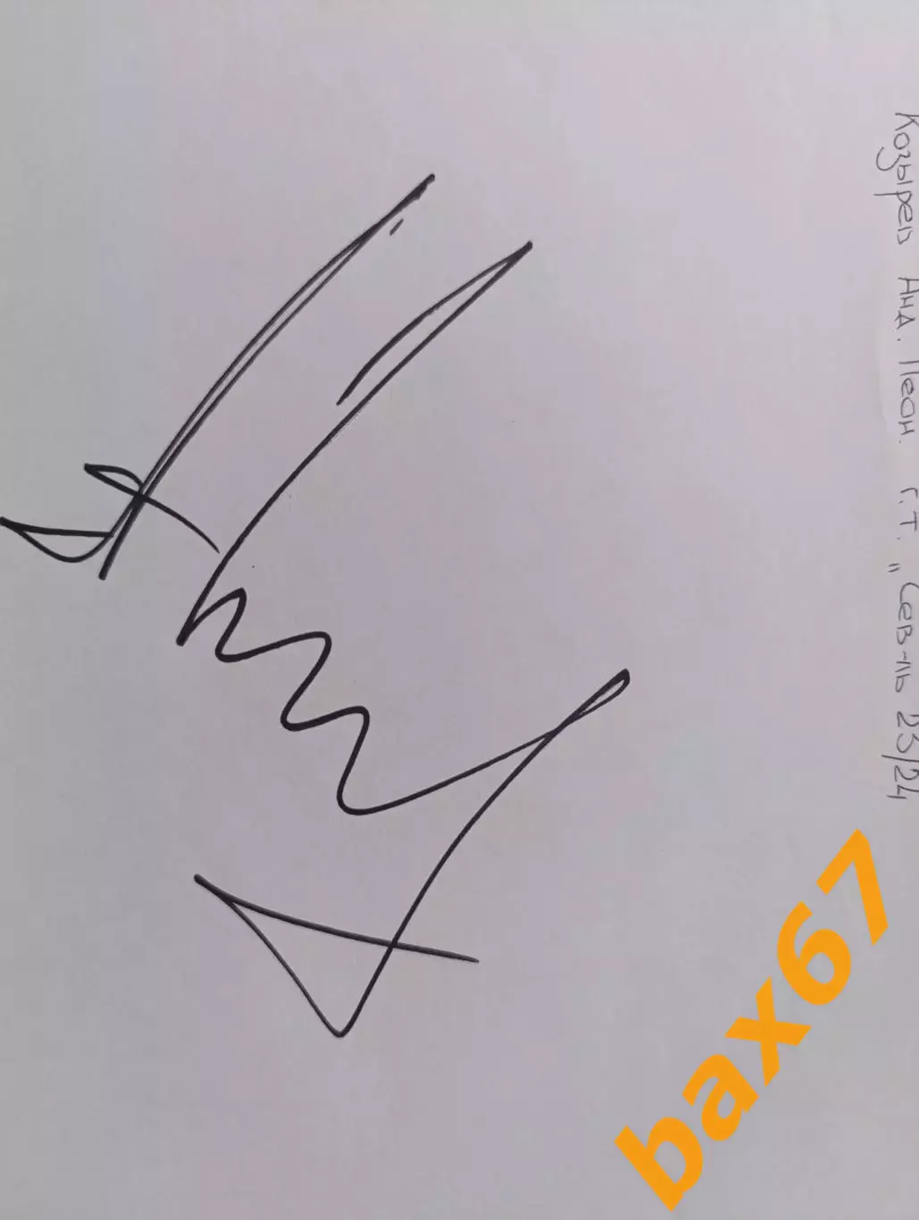 Д58...Северсталь Череповец..Козырев Андрей,тренер