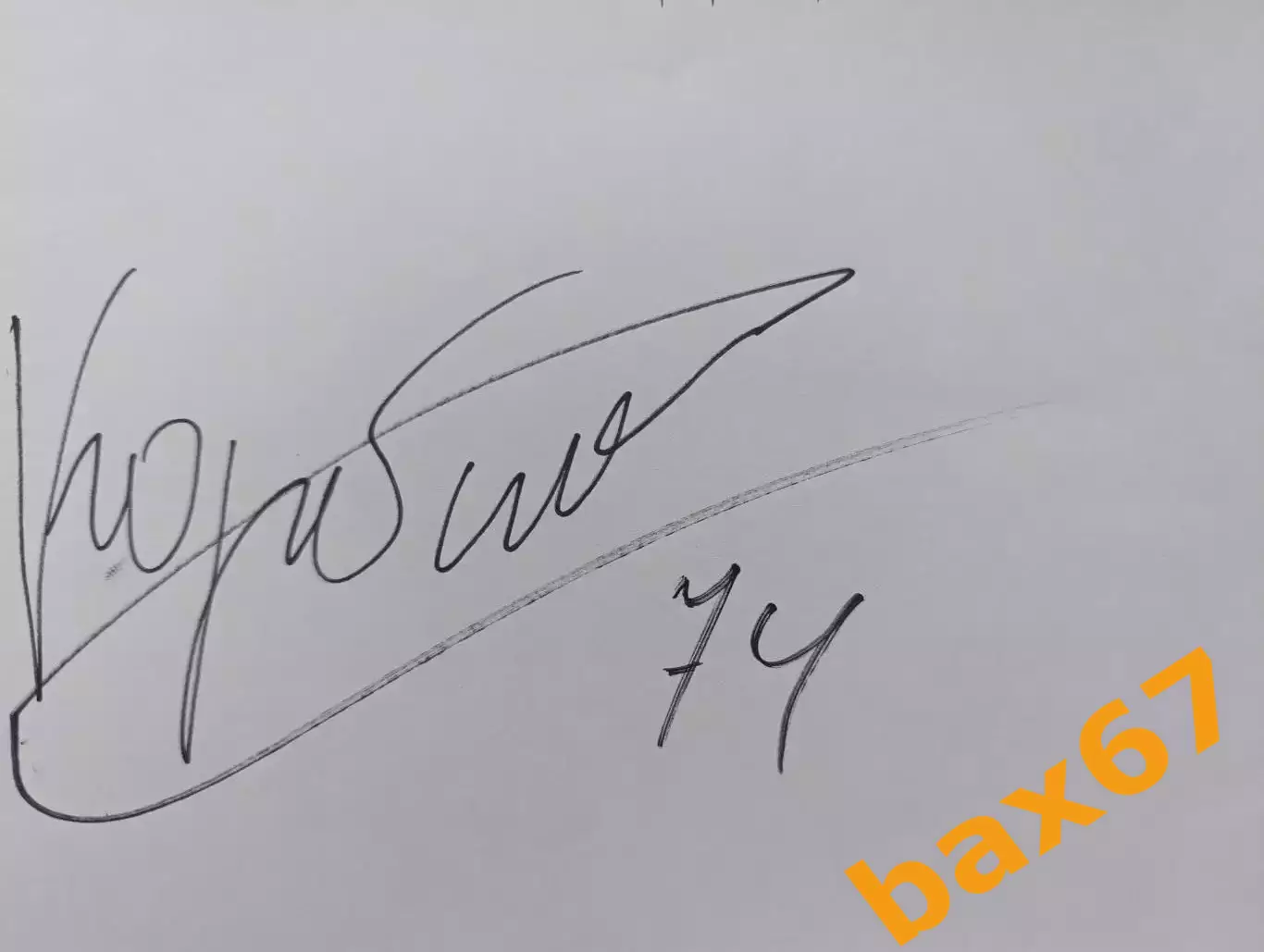 Д58...Адмирал Владивосток....Корбит Прохор