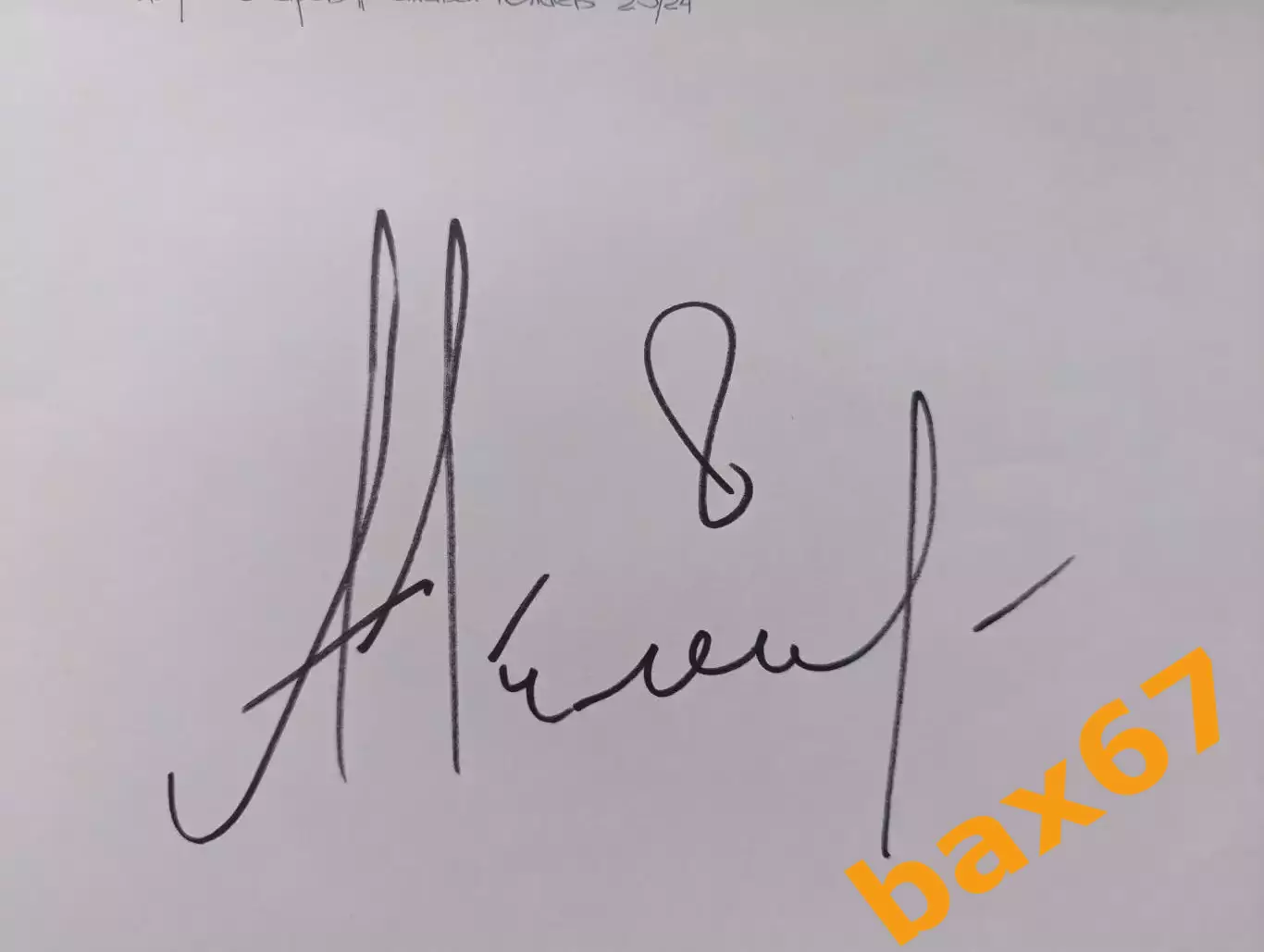 Д58...Салават Юлаев Уфа.....Комаров Александр