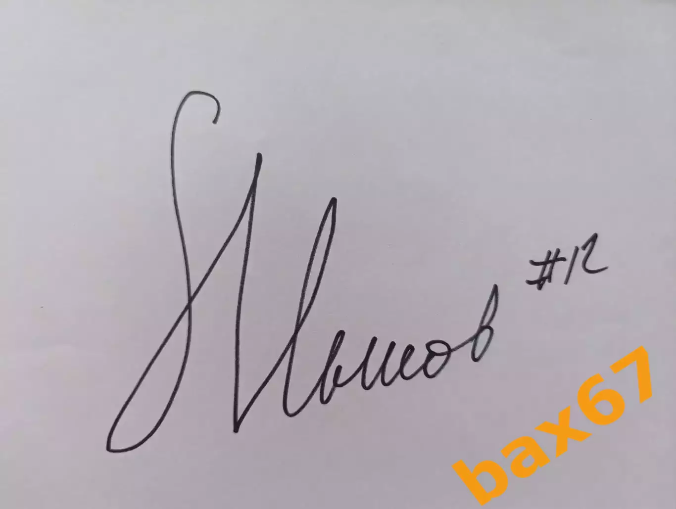 Д58.. Трактор Челябинск....Рыков Александр