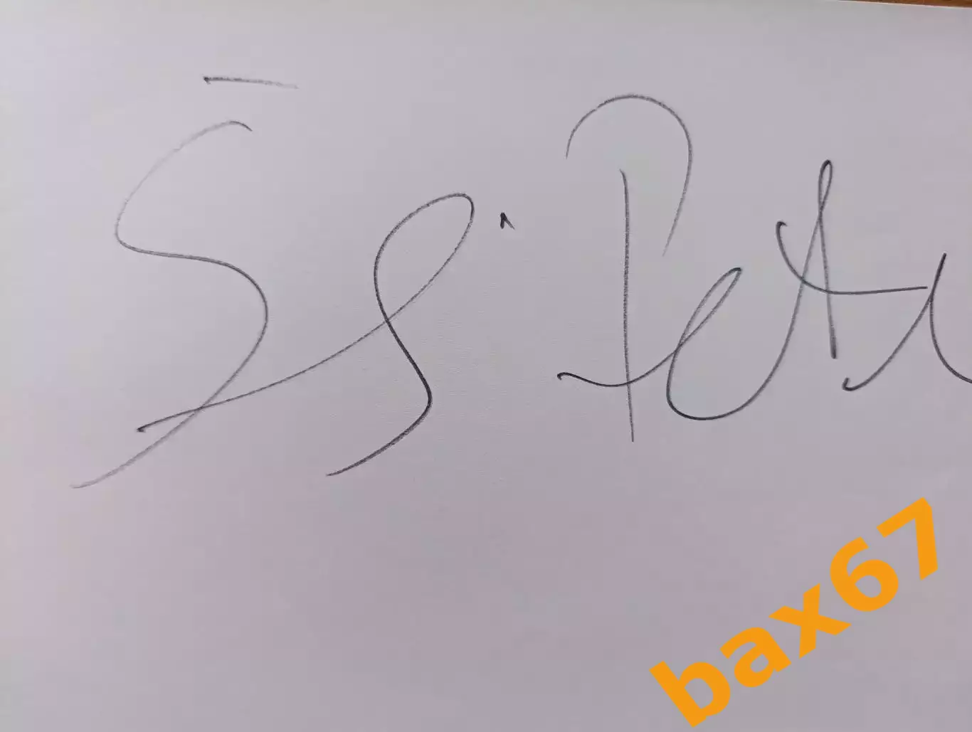 Д58.. Трактор Челябинск...Шкрабел Петер, тренер