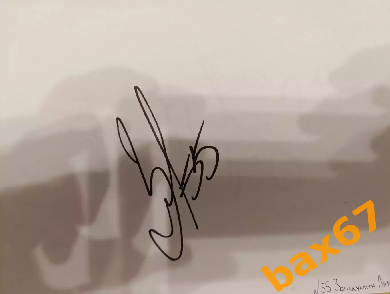 Д59..... Металлург Магнитогорск.....Загидуллин Артем