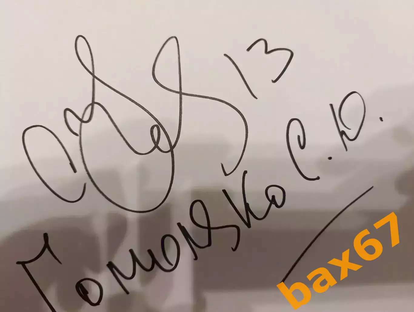 Д59..... Металлург Магнитогорск.....Гомоляко Сергей