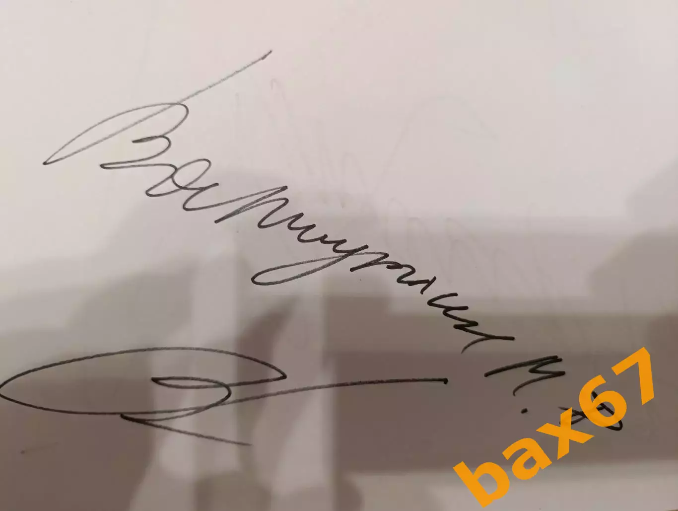 Д60....Ак барс Казань....Блашков Иван -Валиуллин Марат. 1