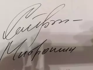 Д60.... Нефтехимик Нижнекамск...Митрошин Александр,тренер