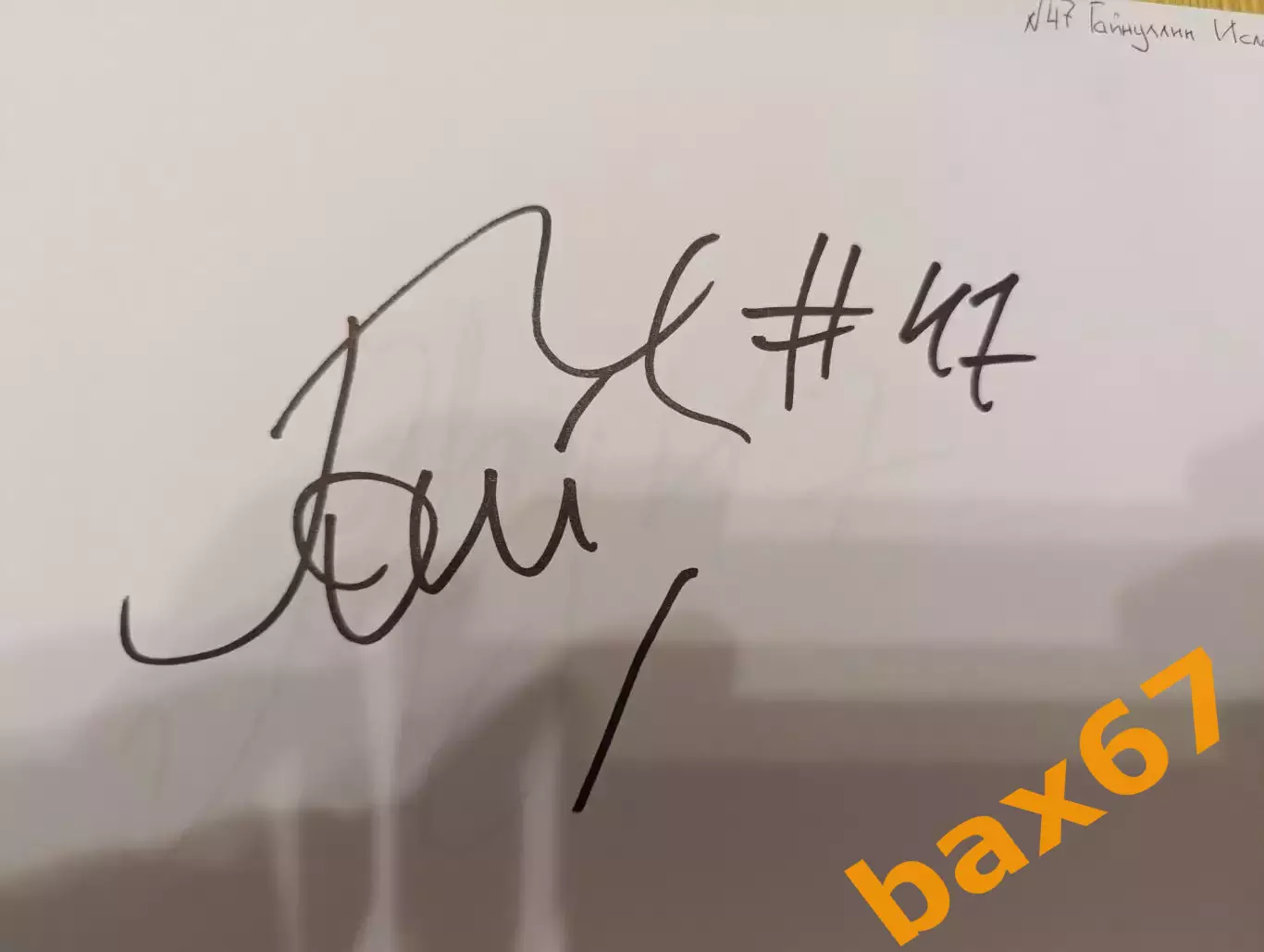 Д60.... Нефтехимик Нижнекамск....Гайнуллин Ислам