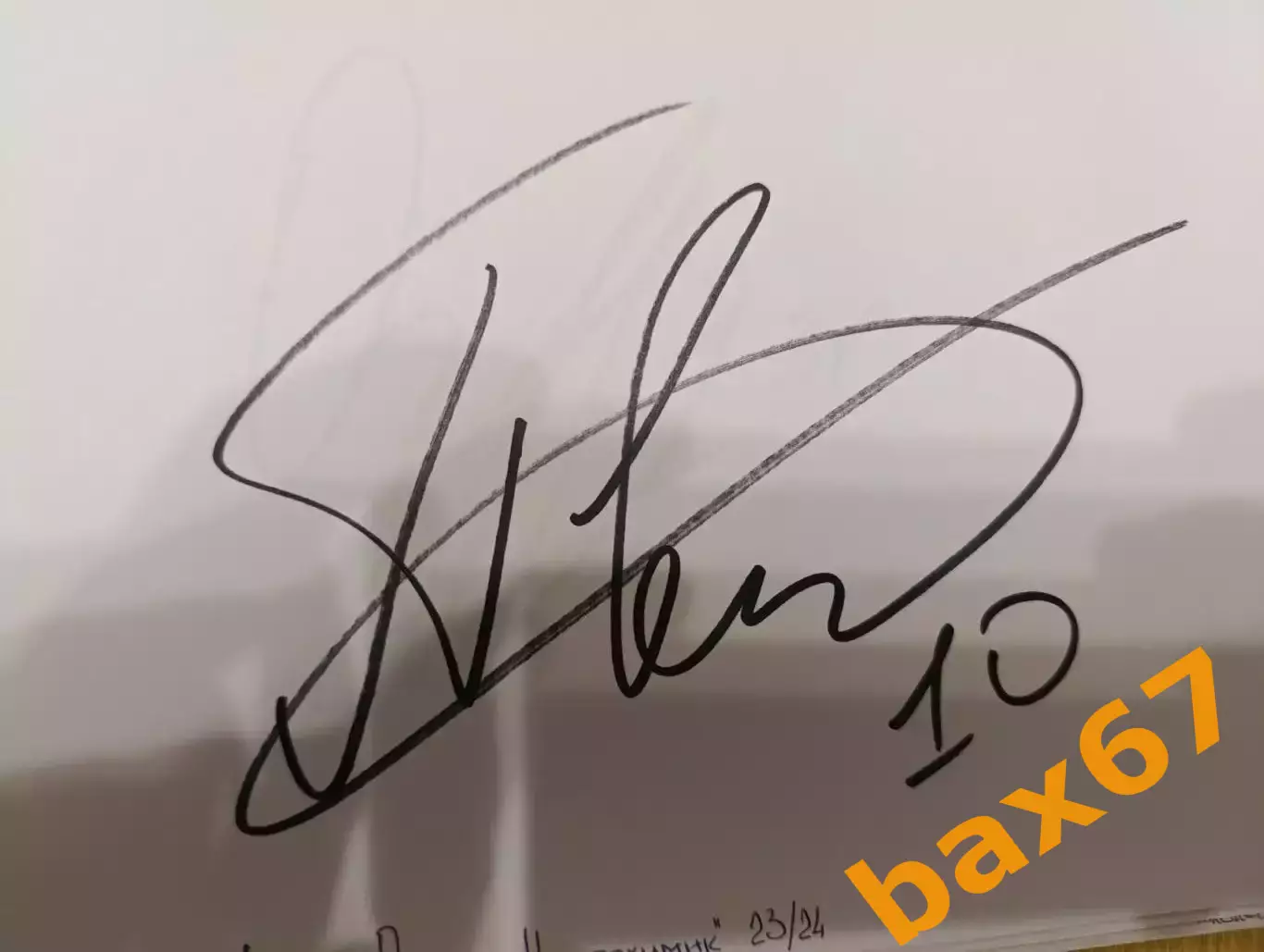 Д60.... Нефтехимик Нижнекамск...Попов Данила