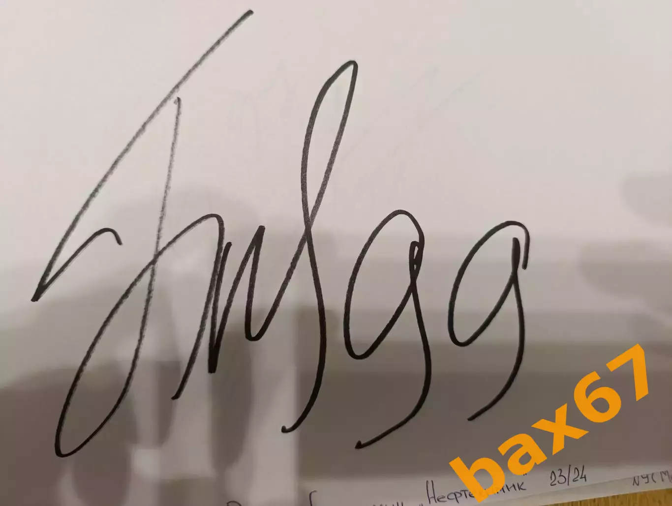 Д60.... Нефтехимик Нижнекамск....Бикмуллин Рафаэль