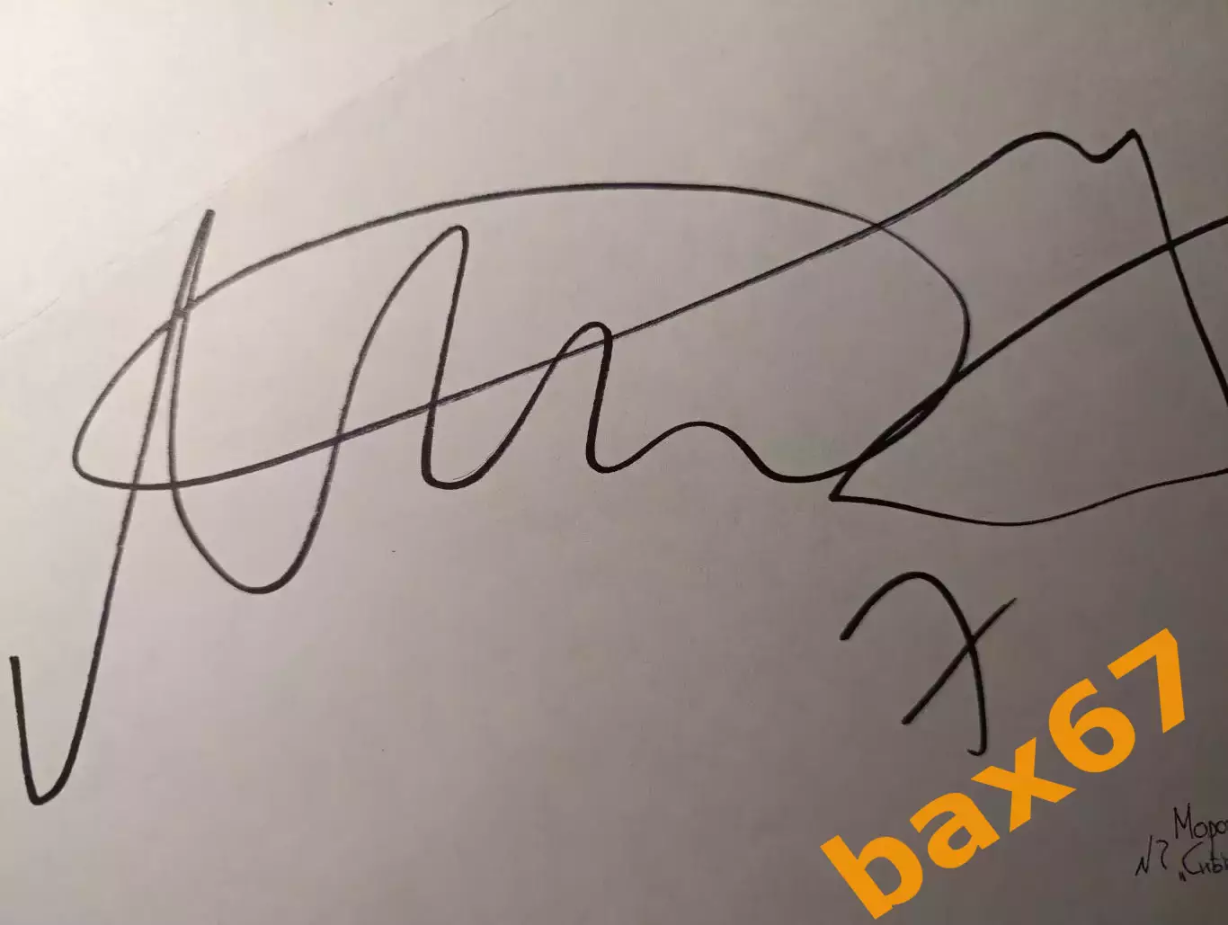 Д61... Сибирь Новосибирск....Морозов Илья