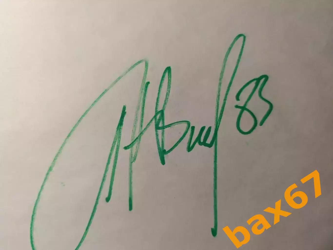 Д63.....Динамо Минск...Волков Александр