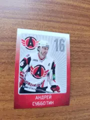 Коллекции стикеров КХЛ 2011/12,Автомобилист Екатеринбург, Субботин Андрей