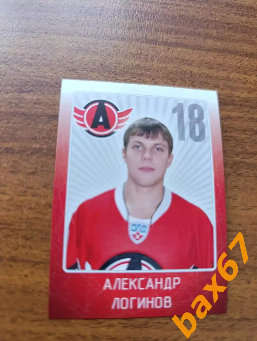 Коллекции стикеров КХЛ 2011/12,Автомобилист Екатеринбург, Логинов Александр
