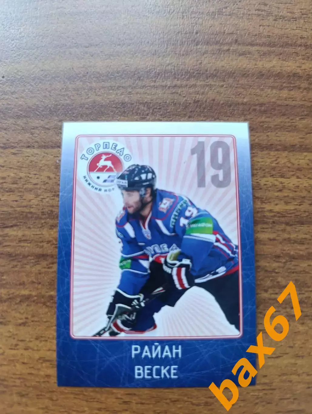 Коллекции стикеров КХЛ 2011/12, Торпедо Нижний Новгород ,Васке Райан