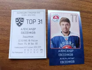 Коллекции стикеров КХЛ 2011/12, Торпедо Нижний Новгород ,Евсеенков Александр