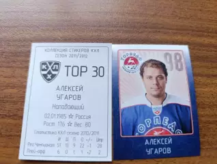 Коллекции стикеров КХЛ 2011/12, Торпедо Нижний Новгород ,Угаров Алексей