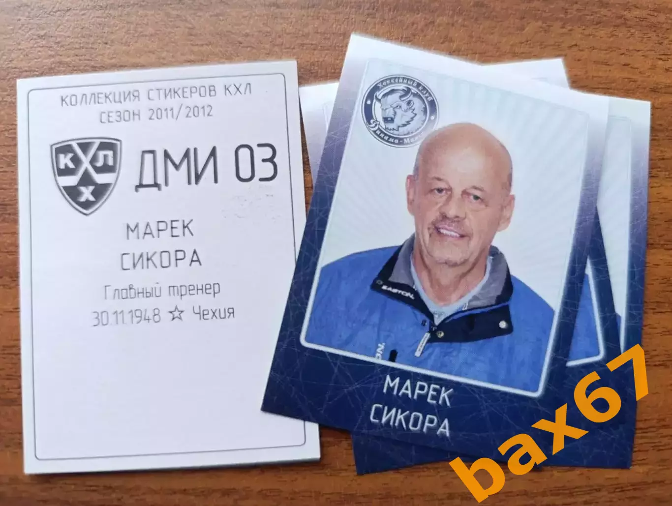 Коллекции стикеров КХЛ 2011/12, Динамо Минск,Сикора Марек