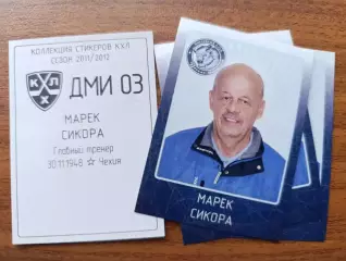Коллекции стикеров КХЛ 2011/12, Динамо Минск,Сикора Марек