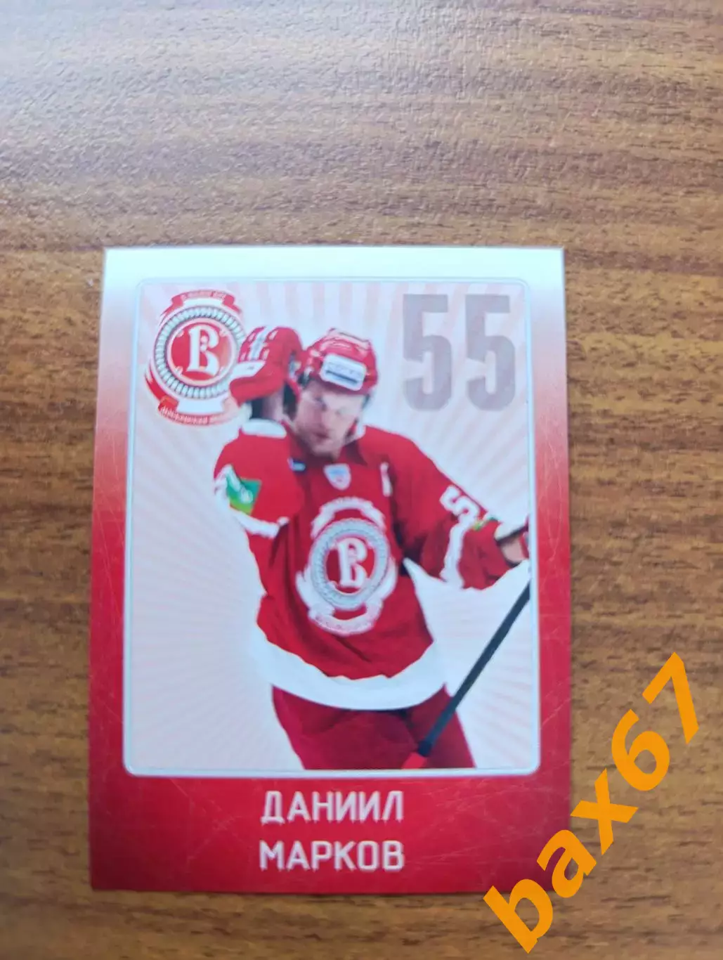 Коллекции стикеров КХЛ 2011/12,Витязь Чехов,Марков Даниил