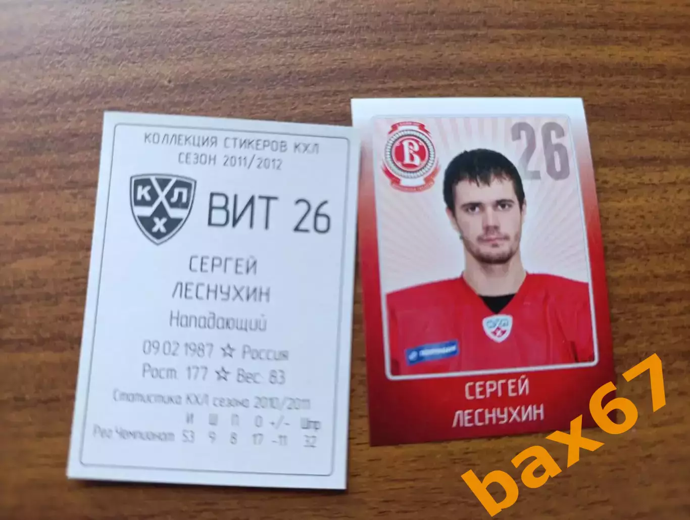 Коллекции стикеров КХЛ 2011/12,Витязь Чехов,Леснухин Сергей