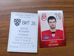 Коллекции стикеров КХЛ 2011/12,Витязь Чехов,Леснухин Сергей