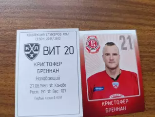 Коллекции стикеров КХЛ 2011/12,Витязь Чехов,Бреннан Кристофер