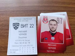 Коллекции стикеров КХЛ 2011/12,Витязь Чехов,Чернов Михаил