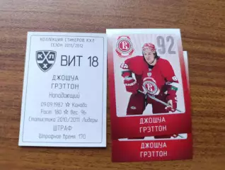 Коллекции стикеров КХЛ 2011/12,Витязь Чехов,Грэттон Джошуа