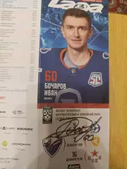 Бочаров Иван, Тольятти, Динамо Москва, Череповец,ЦСКА Москва