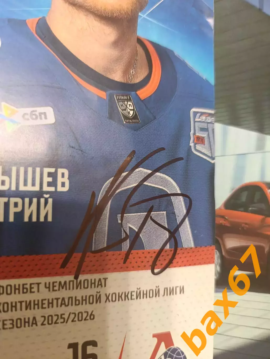 Кугрышев Дмитрий, Тольятти,Локомотив Ярославль, Торпедо Нижний Новгород 1