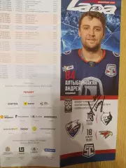 Алтыбармакян Андрей, Тольятти, Нефтехимик Нижнекамск, Авангард Омск